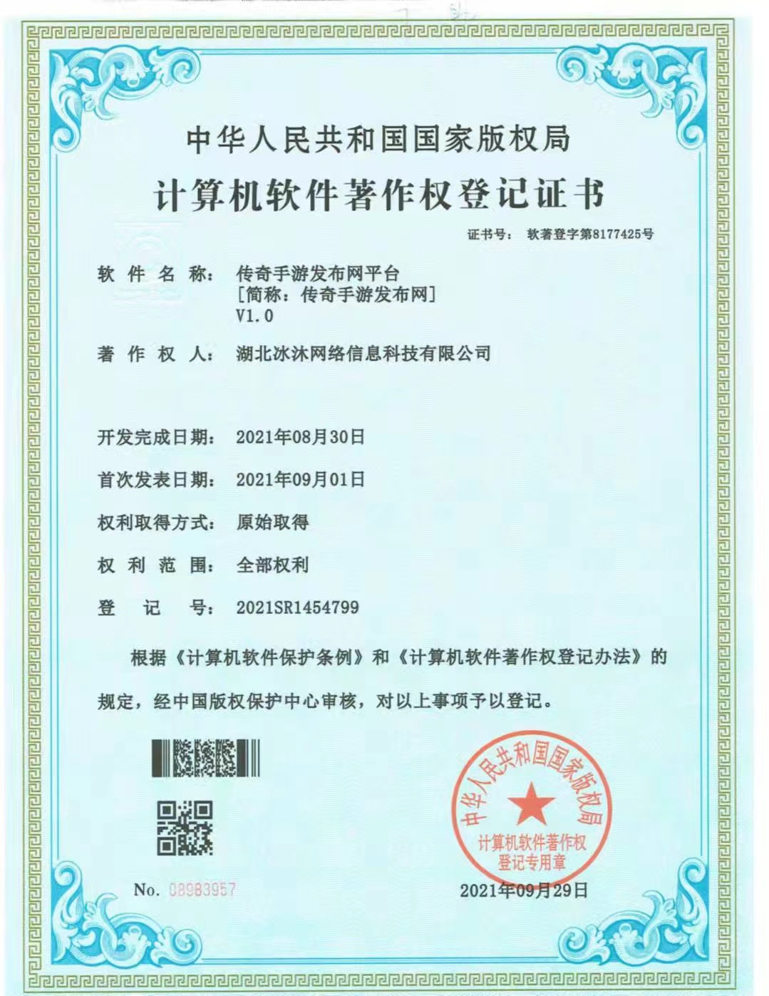 新开传奇私服-复古传奇SF-三端互通热血传奇发布网